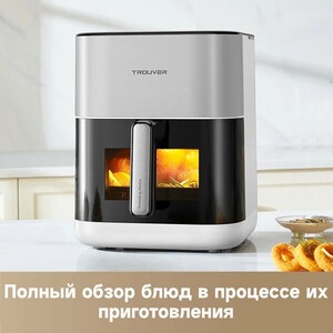 Аэрогриль электрический Dreame Trouver FD10 Pro White VFF12A, 6л, 1800 Вт, сенсорное управление, 11 режимов