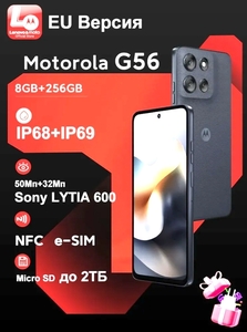 Смартфон Motorola G56, 8+256ГБ, EU, Dimensity 7300 (из-за рубежа, по Ozon карте)