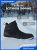 Ботинки зимние мужские Quechua SH500