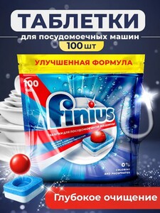 Таблетки для посудомоечной машины FINIUS (с картой OZON)