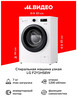 Стиральная машина LG F2Y1HS6W, белый, черный (с картой OZON)