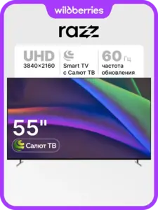 Телевизор QLED 55" RAZZ HE55QSS25F ОС Салют UHD Smart WiFi (с макс. кошельком, с подпиской)