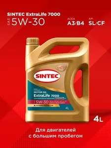 Моторное масло Sintec Extralife 7000 5w-30, 4 л