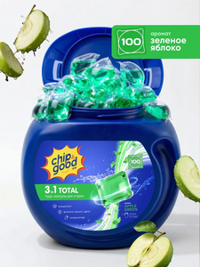 Капсулы для стирки Chip&Good с кондиционером 100 шт. , с ароматом зеленого яблока (карта ОЗОН)