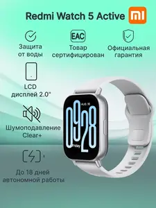 Смарт-часы Xiaomi Redmi Watch 5 Active 