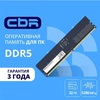 Оперативная память CBR DDR5 32 ГБ DIMM 5200МГц 1x32 ГБ