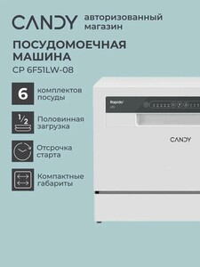 Посудомоечная машина компактная Candy CP 6F51LW-08, 6 комплектов