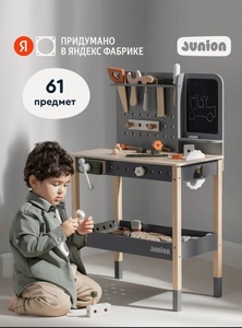 Детский деревянный верстак Junion Мастерская Винт и Гайка 61 предмет, 58х37х86