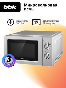 Микроволновая печь соло BBK 17MWS-784M/B, 17 л, 700 Вт