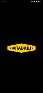 [Суши Маркет] Шаверма/шаурма бесплатно при заказе от 300 руб