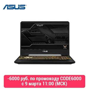 17.3" FHD 120Hz/R5-3550H/8GB/512GB SSD/GTX 1650 4Gb/W10 ноутбук ASUS TUF FX705DT-H7118T