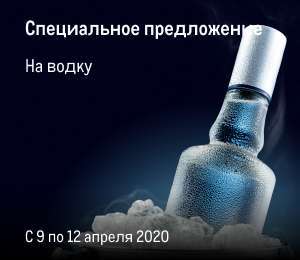 -40% на пиво и водку