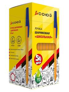 Ручка шариковая, синяя паста, 50 штук