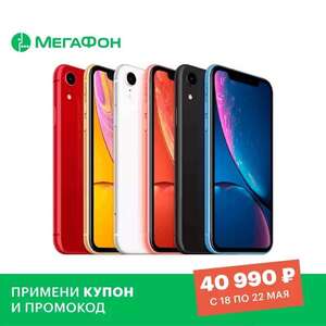 Смартфон Apple iPhone XR 64 GB
