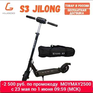 Электросамокат Kugoo s3 (jilong)