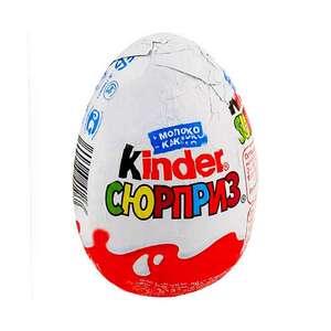 [Пермь] Шоколадное яйцо Kinder Сюрприз, 20 г